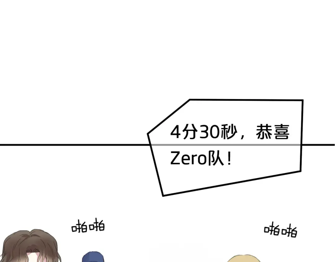 第133话 动摇的心 第27页
