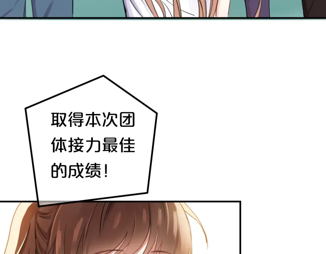 第133话 动摇的心 第29页