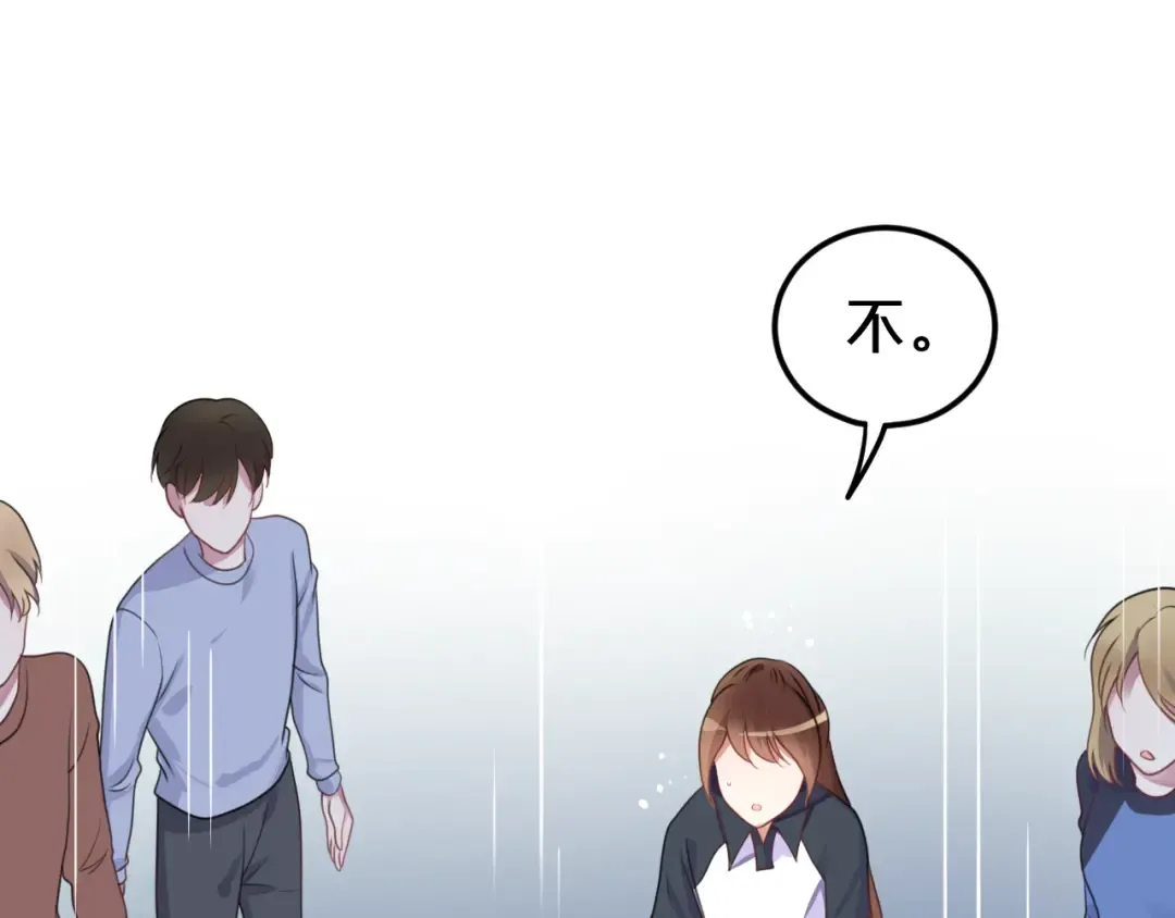 第133话 动摇的心 第45页