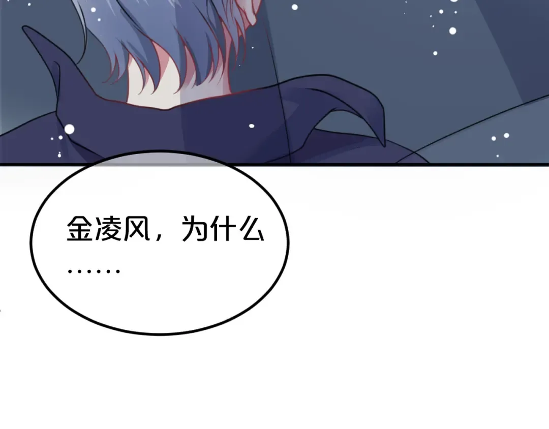 第133话 动摇的心 第47页