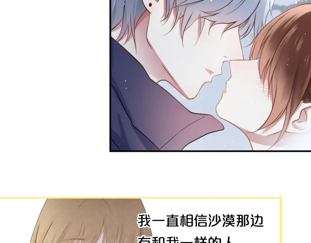 第133话 动摇的心 第61页