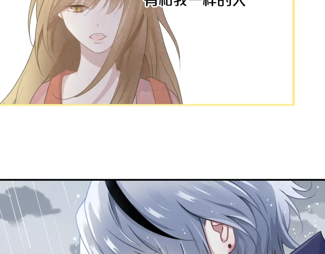 第133话 动摇的心 第62页