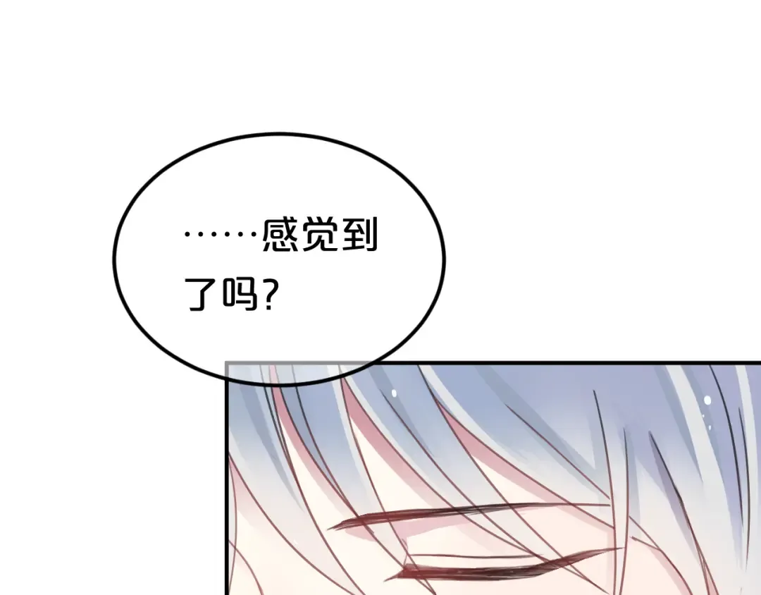 第133话 动摇的心 第66页
