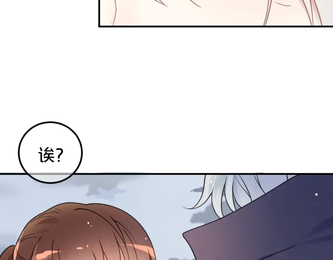 第133话 动摇的心 第67页