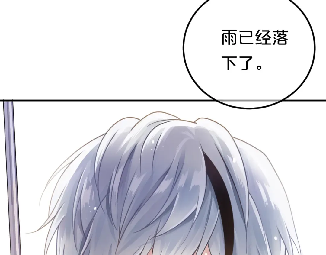 第133话 动摇的心 第69页