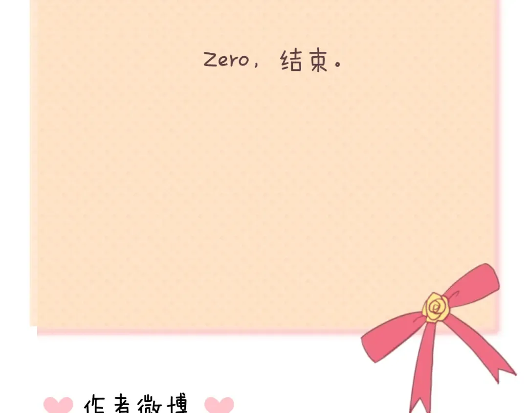 第133话 动摇的心 第75页