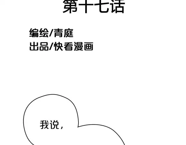 第17话 第9页