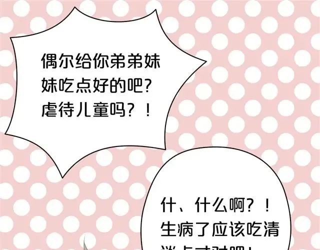 第17话 第58页