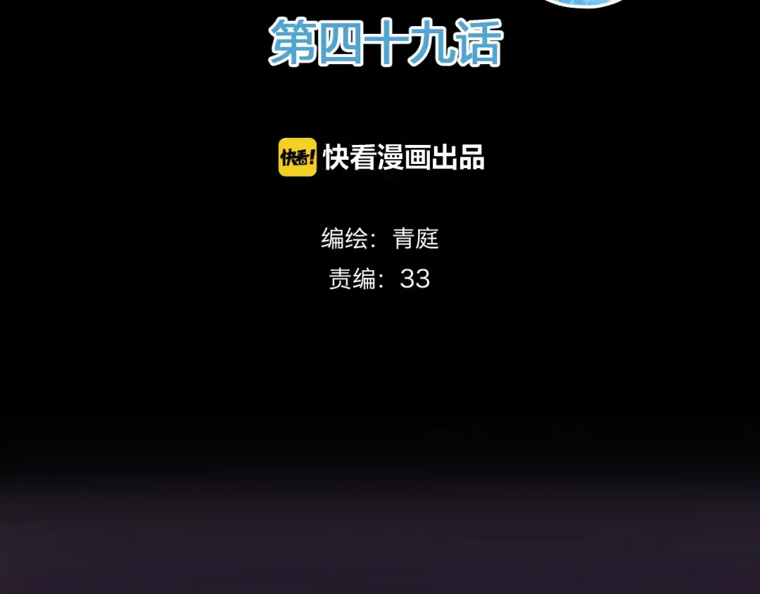 第49话 来我家 第2页