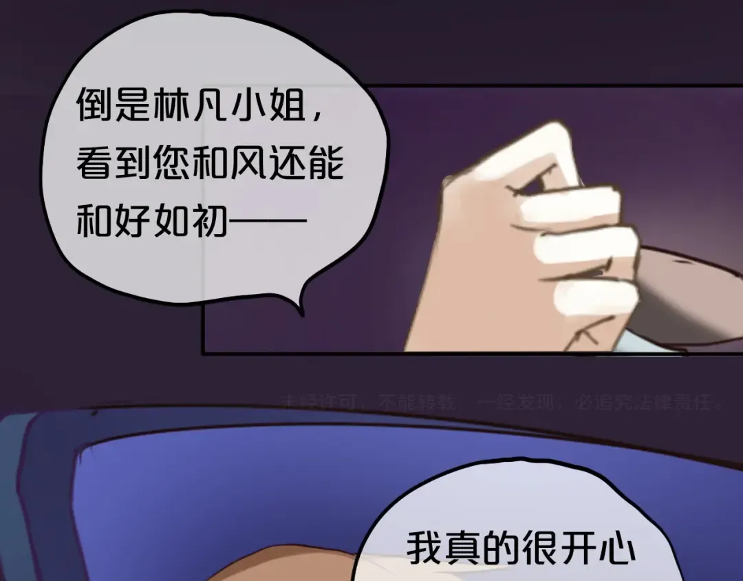 第49话 来我家 第3页