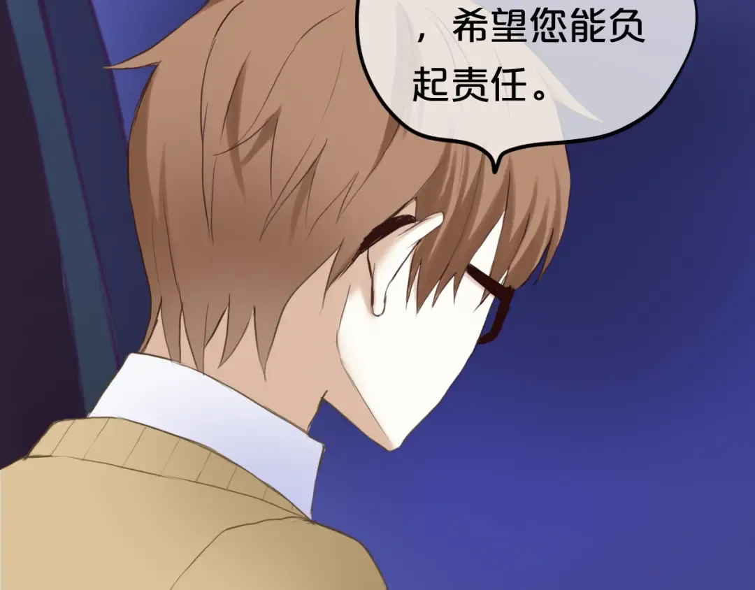 第49话 来我家 第4页