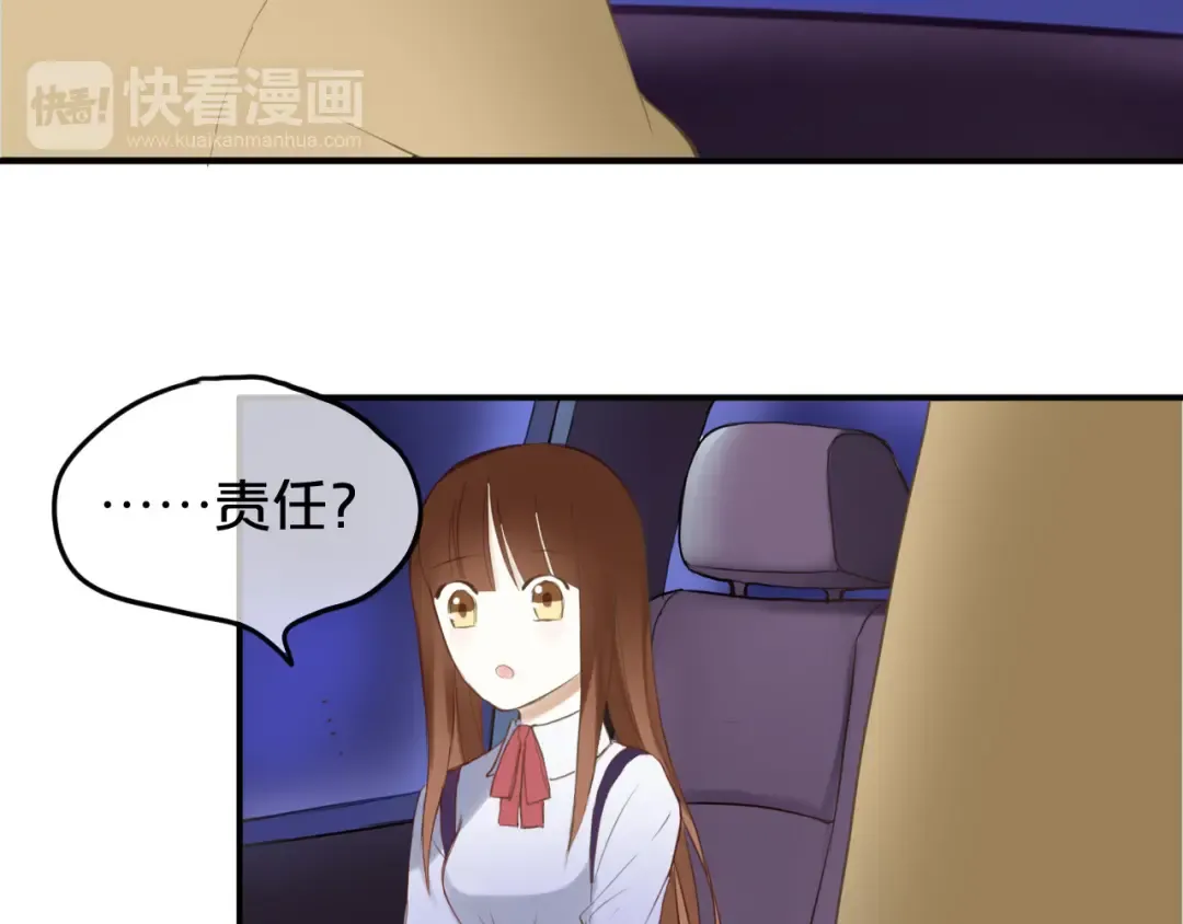 第49话 来我家 第5页