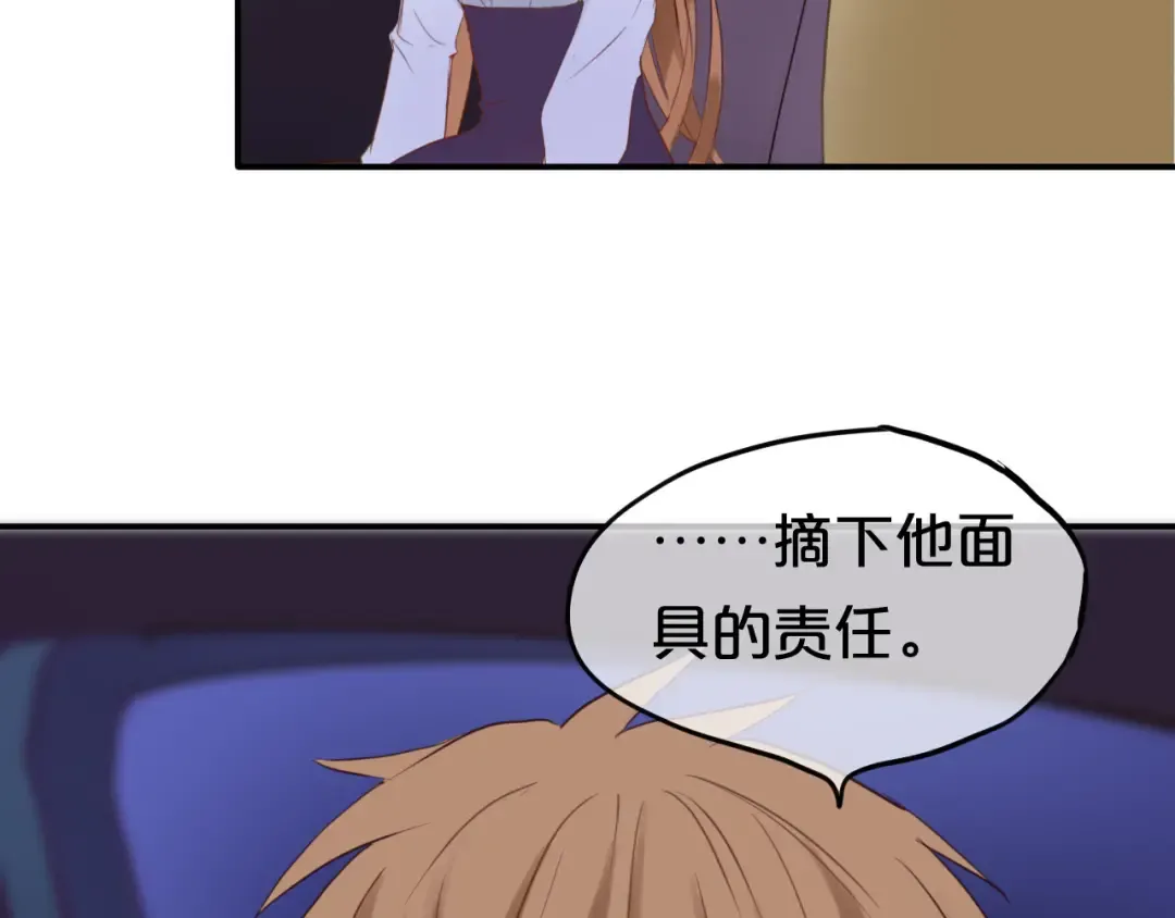 第49话 来我家 第6页