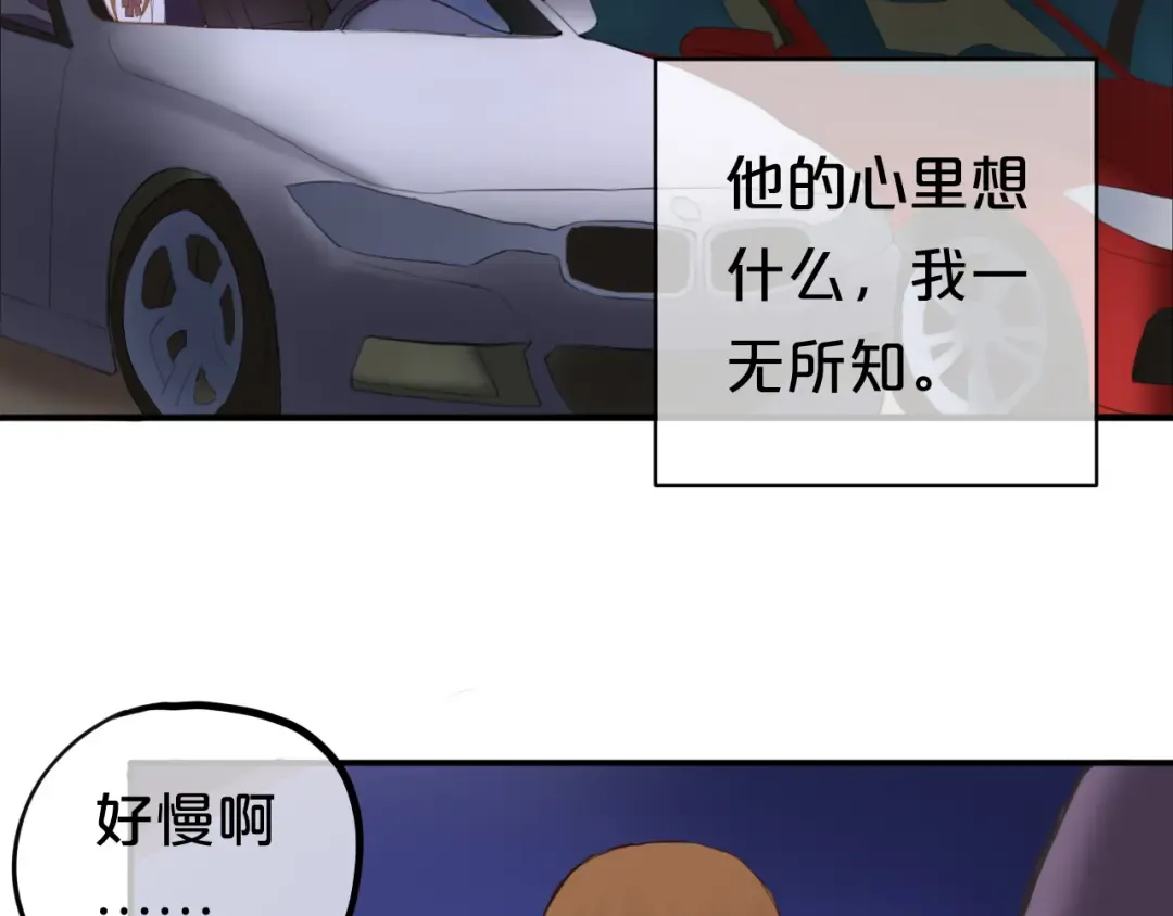 第49话 来我家 第12页