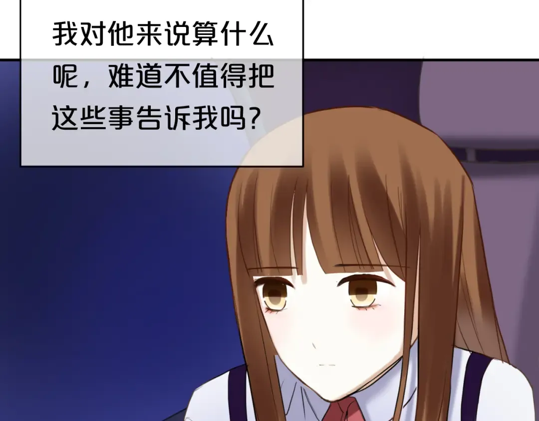 第49话 来我家 第14页