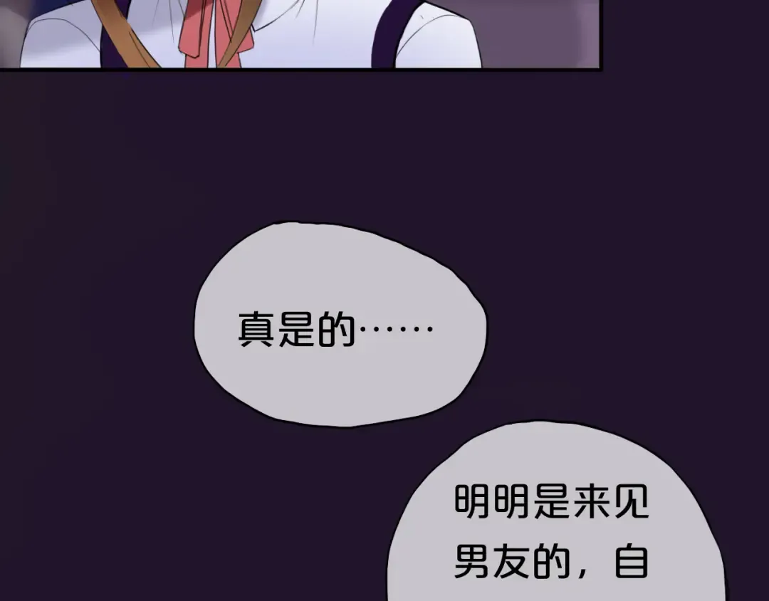 第49话 来我家 第18页