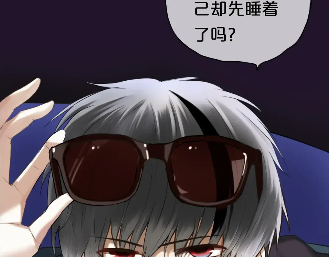 第49话 来我家 第19页