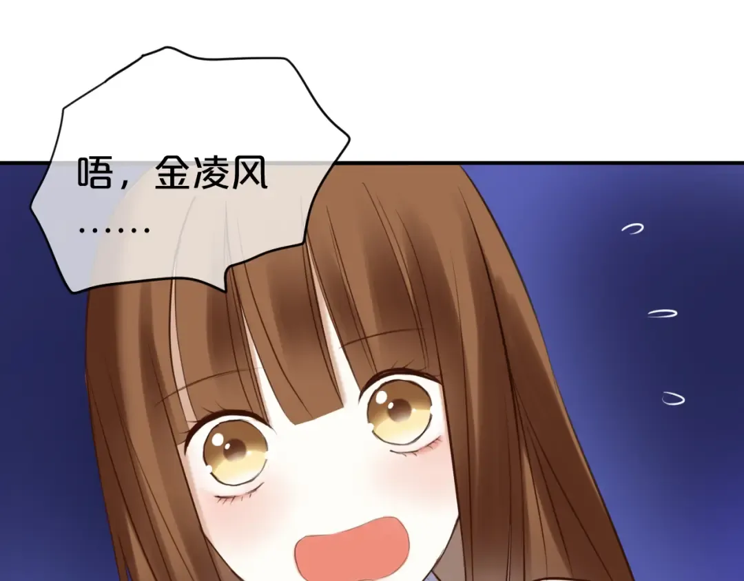 第49话 来我家 第21页