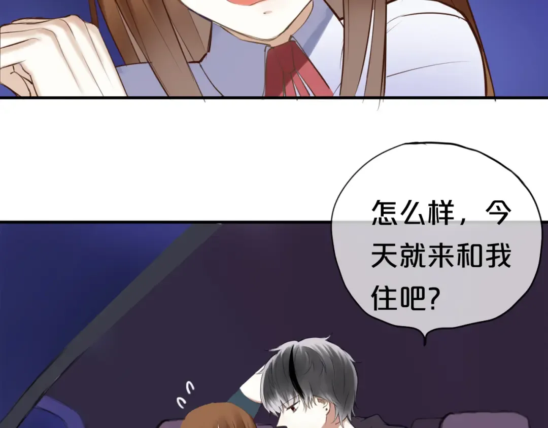 第49话 来我家 第22页
