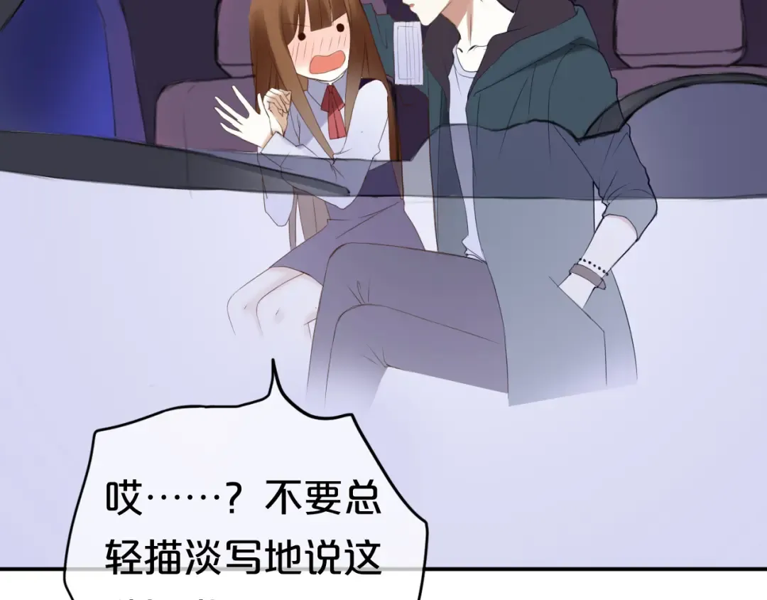 第49话 来我家 第23页