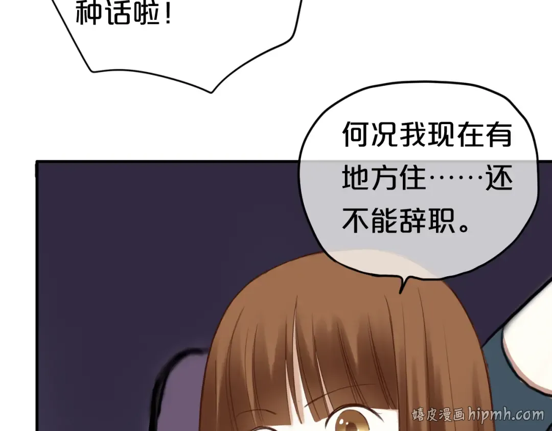 第49话 来我家 第24页