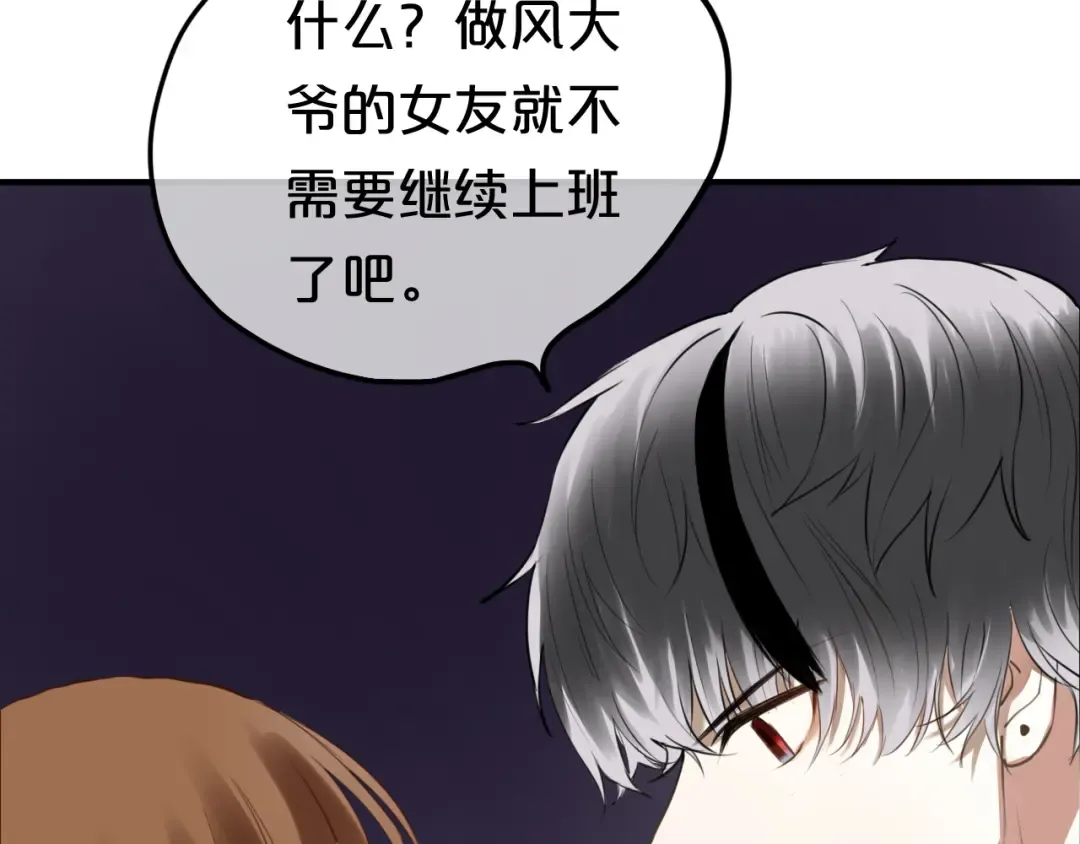 第49话 来我家 第26页
