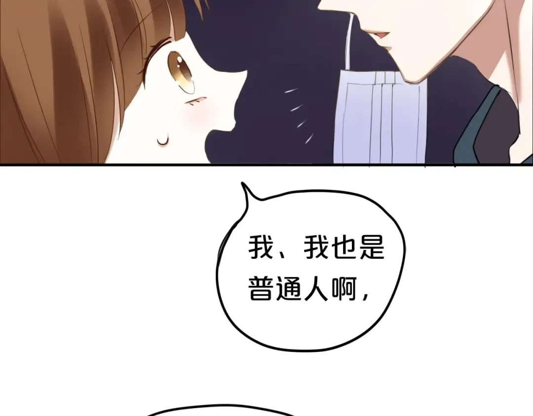 第49话 来我家 第27页
