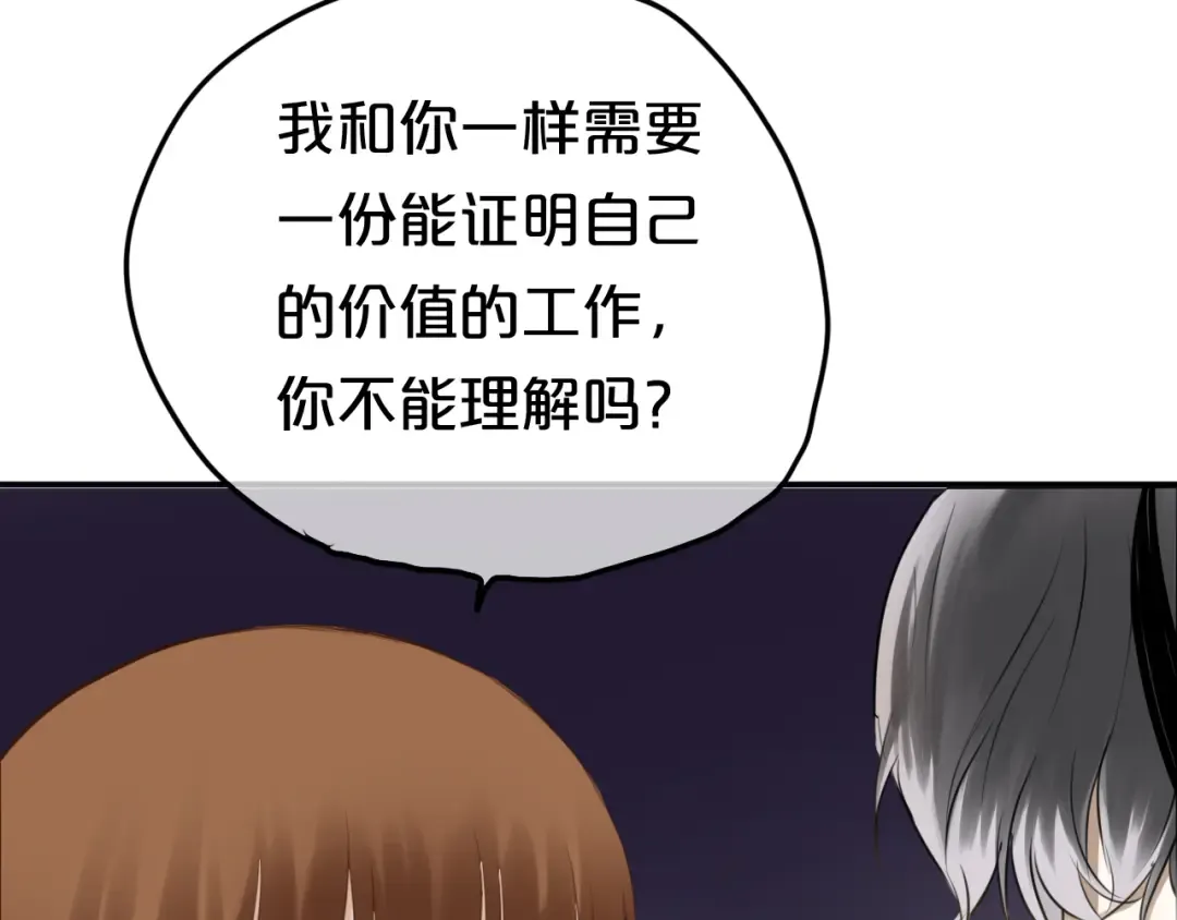 第49话 来我家 第28页