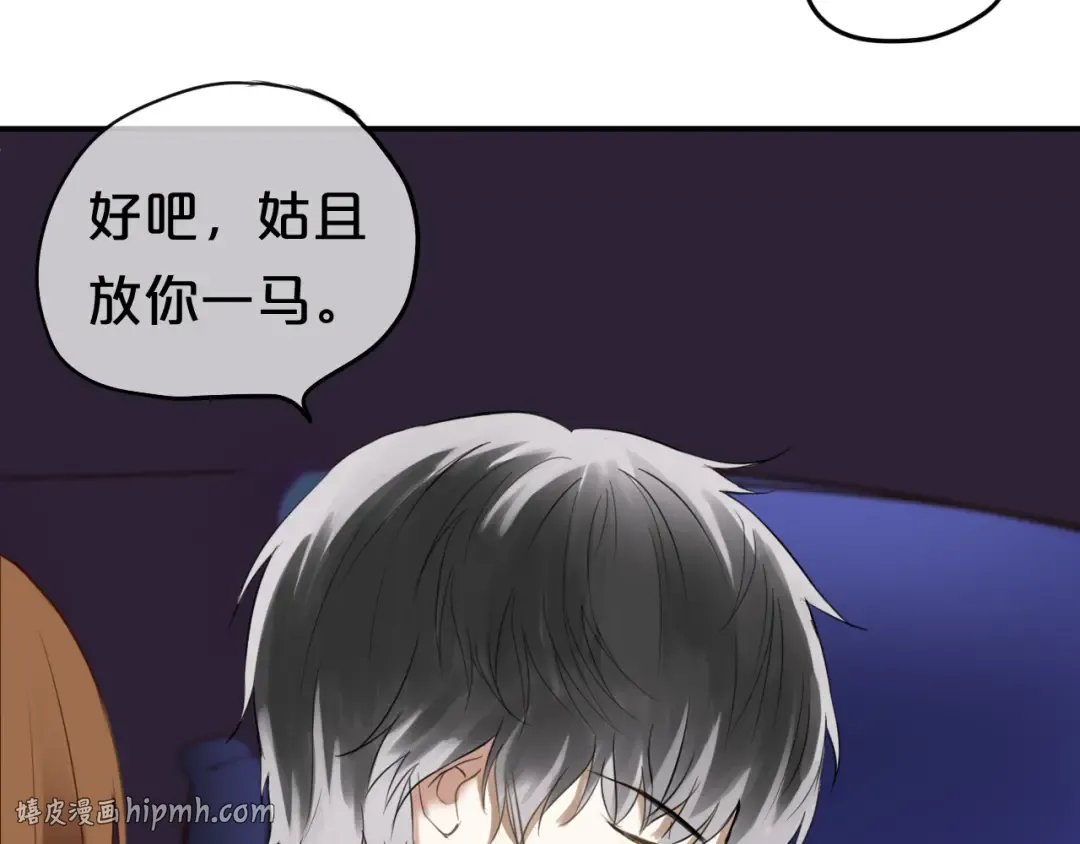 第49话 来我家 第32页