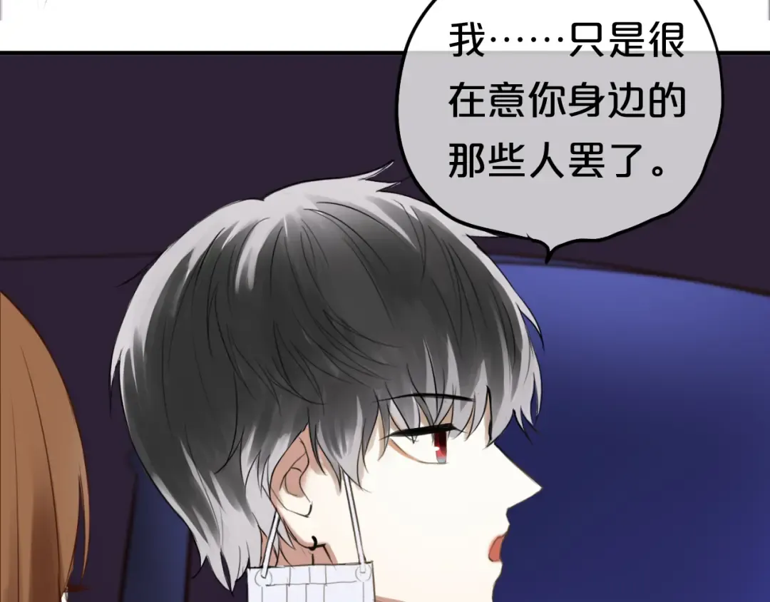 第49话 来我家 第34页