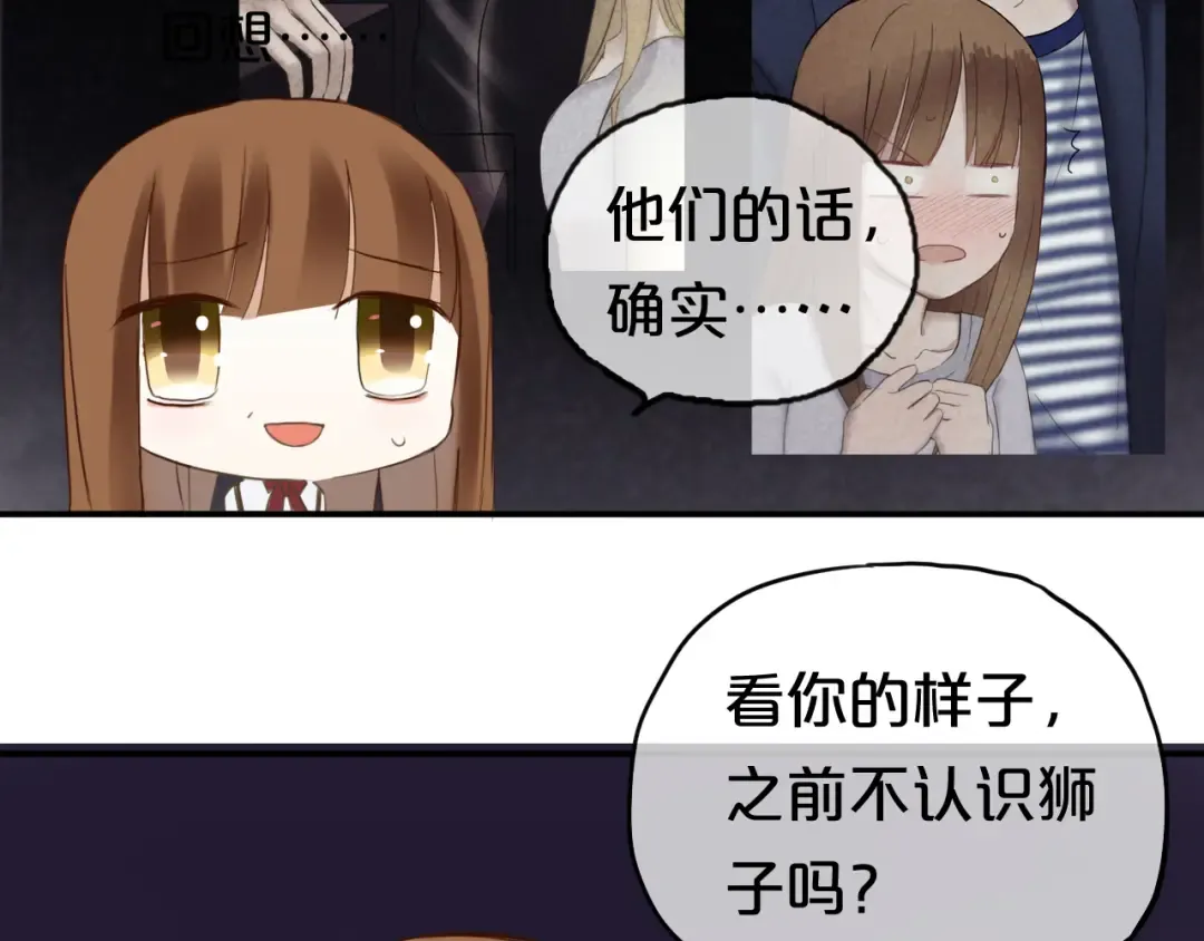 第49话 来我家 第36页