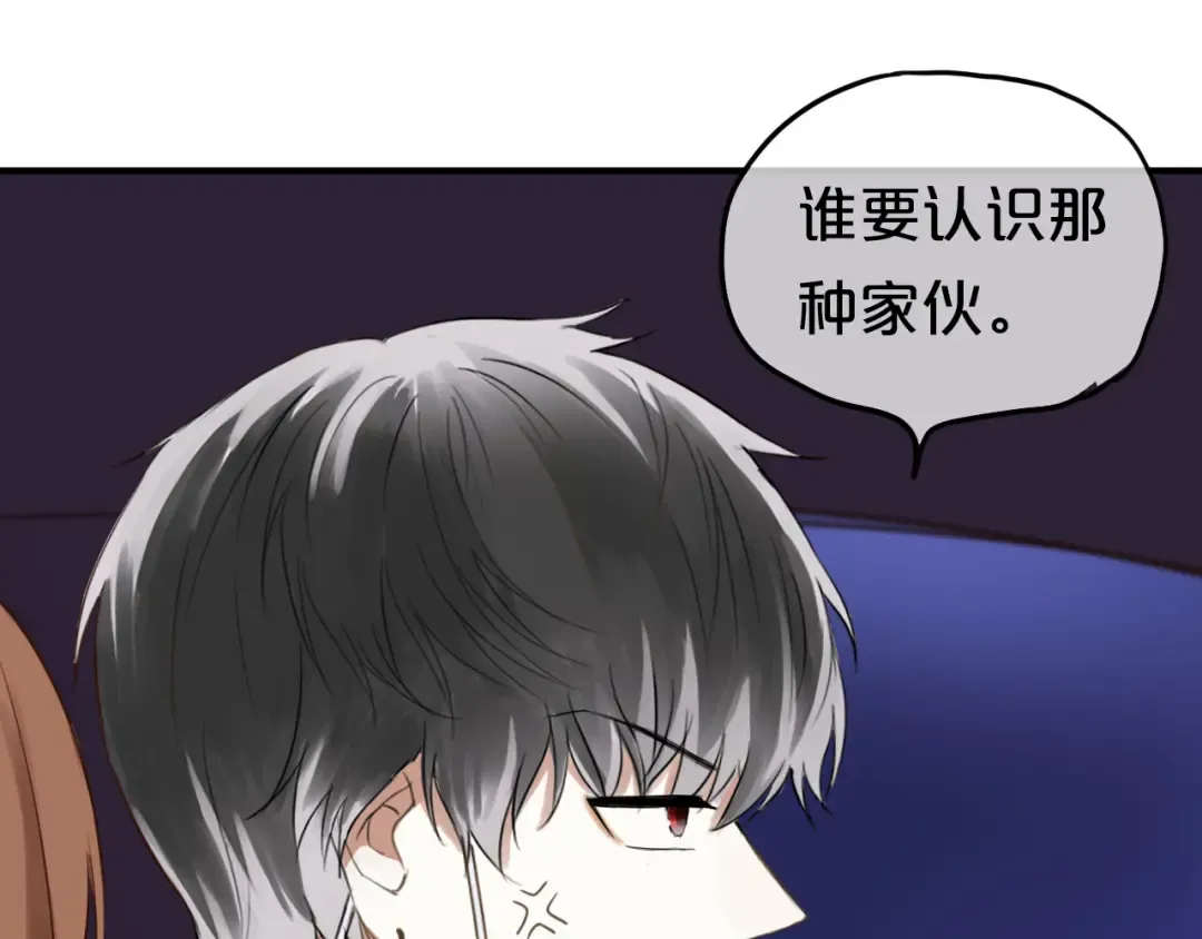 第49话 来我家 第39页