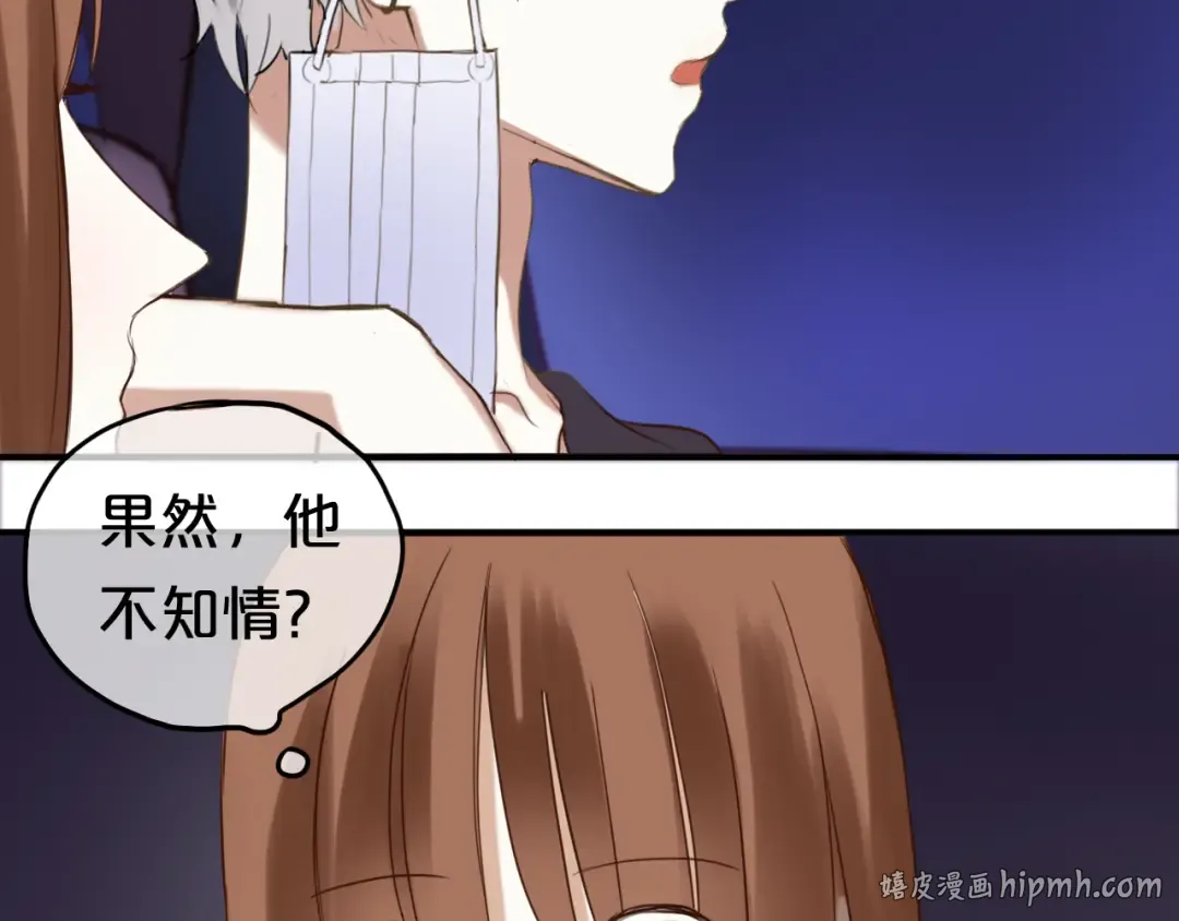 第49话 来我家 第40页