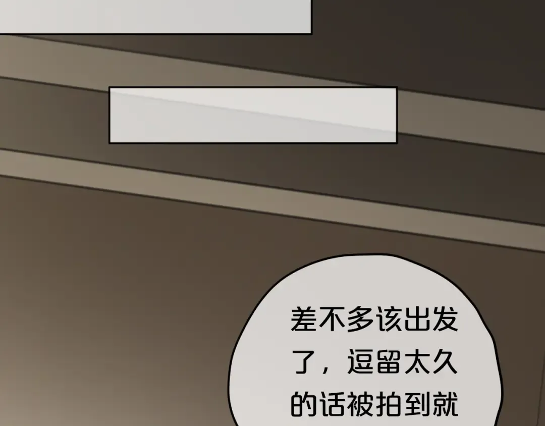 第49话 来我家 第42页