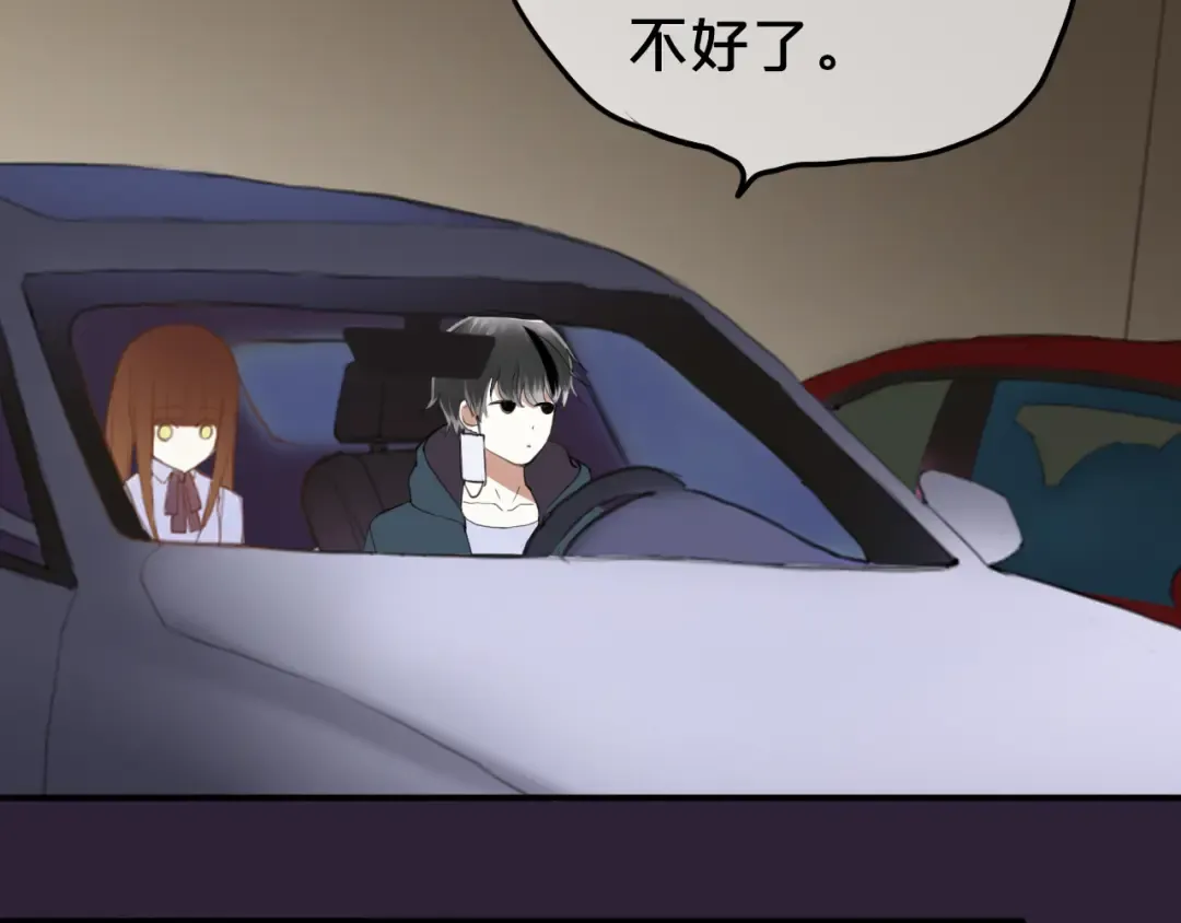 第49话 来我家 第43页