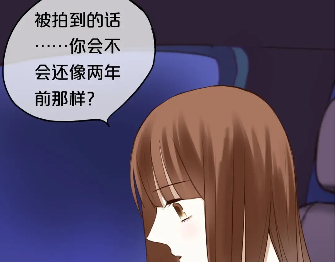 第49话 来我家 第45页