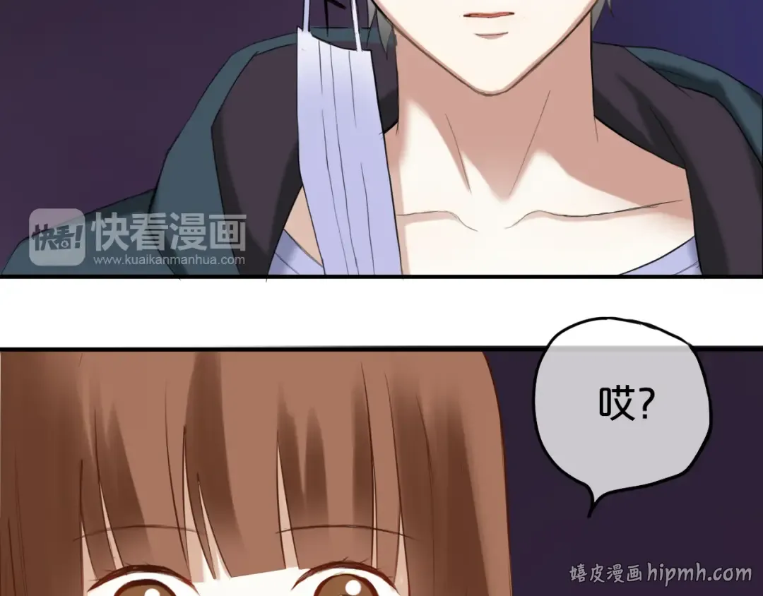 第49话 来我家 第48页