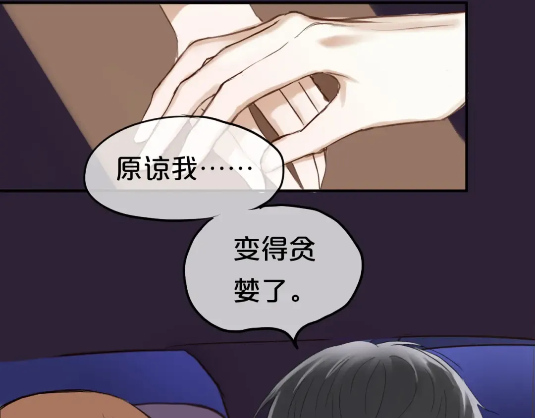 第49话 来我家 第50页