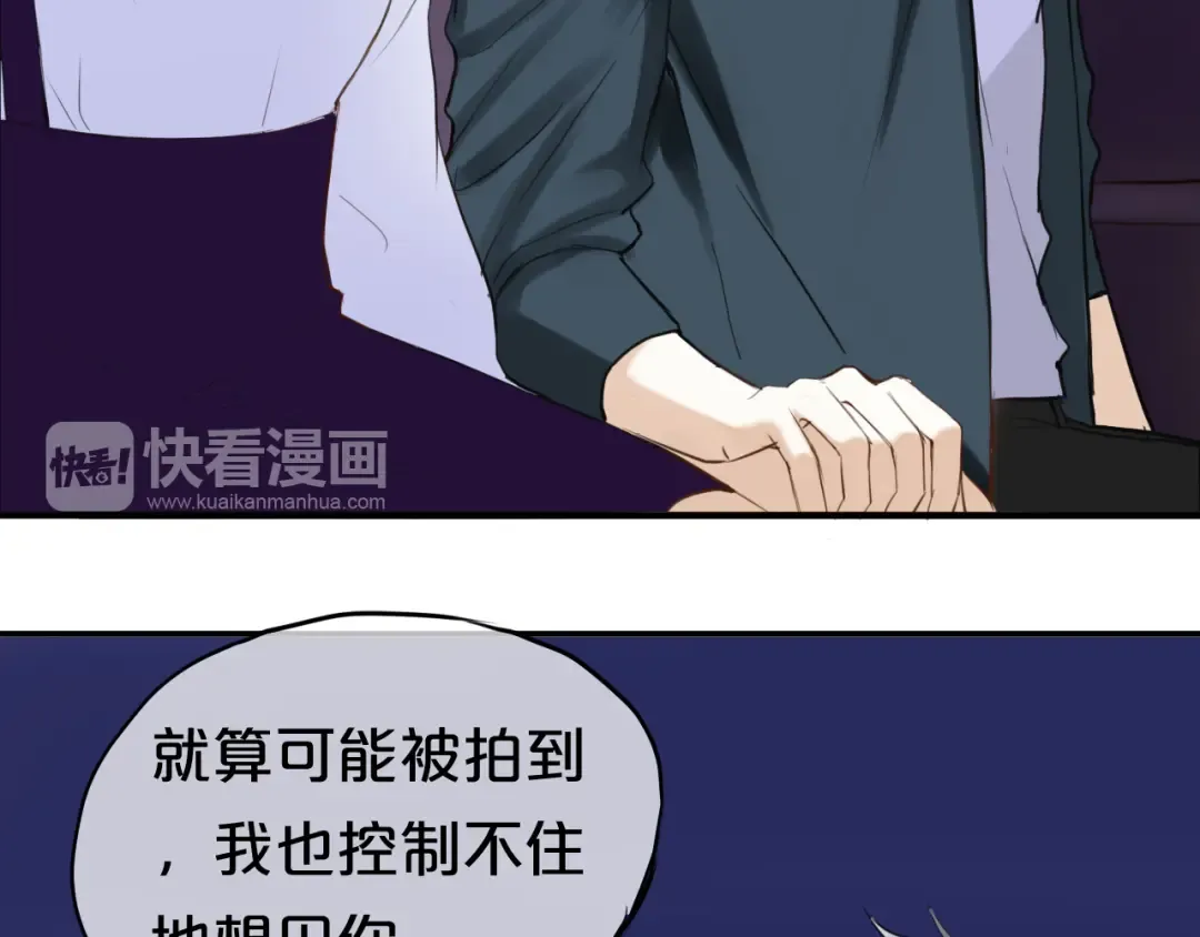 第49话 来我家 第52页