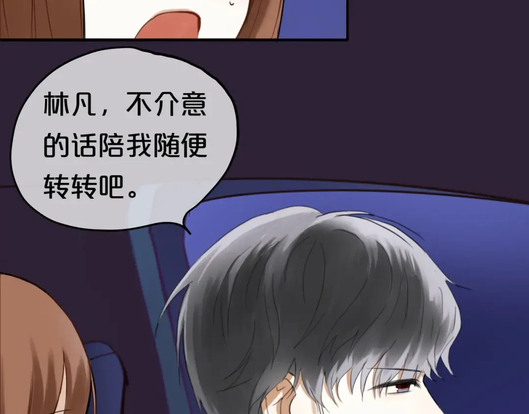 第49话 来我家 第55页