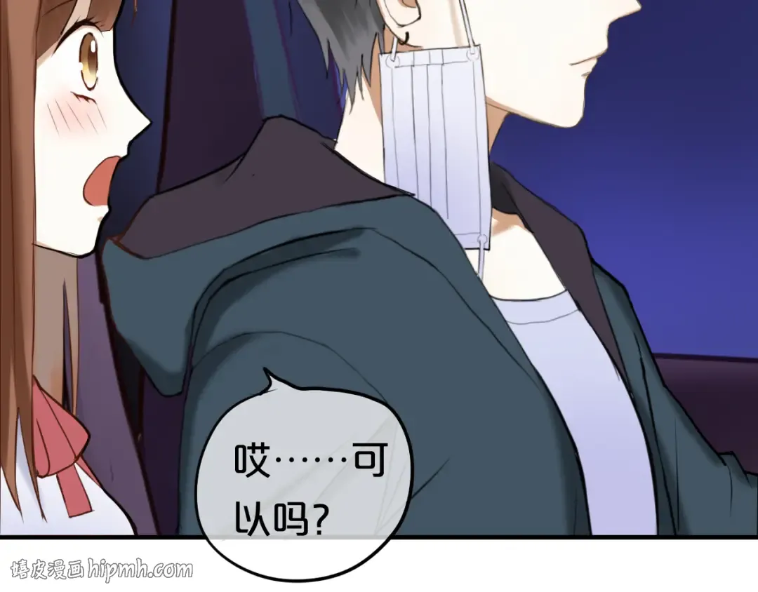 第49话 来我家 第56页