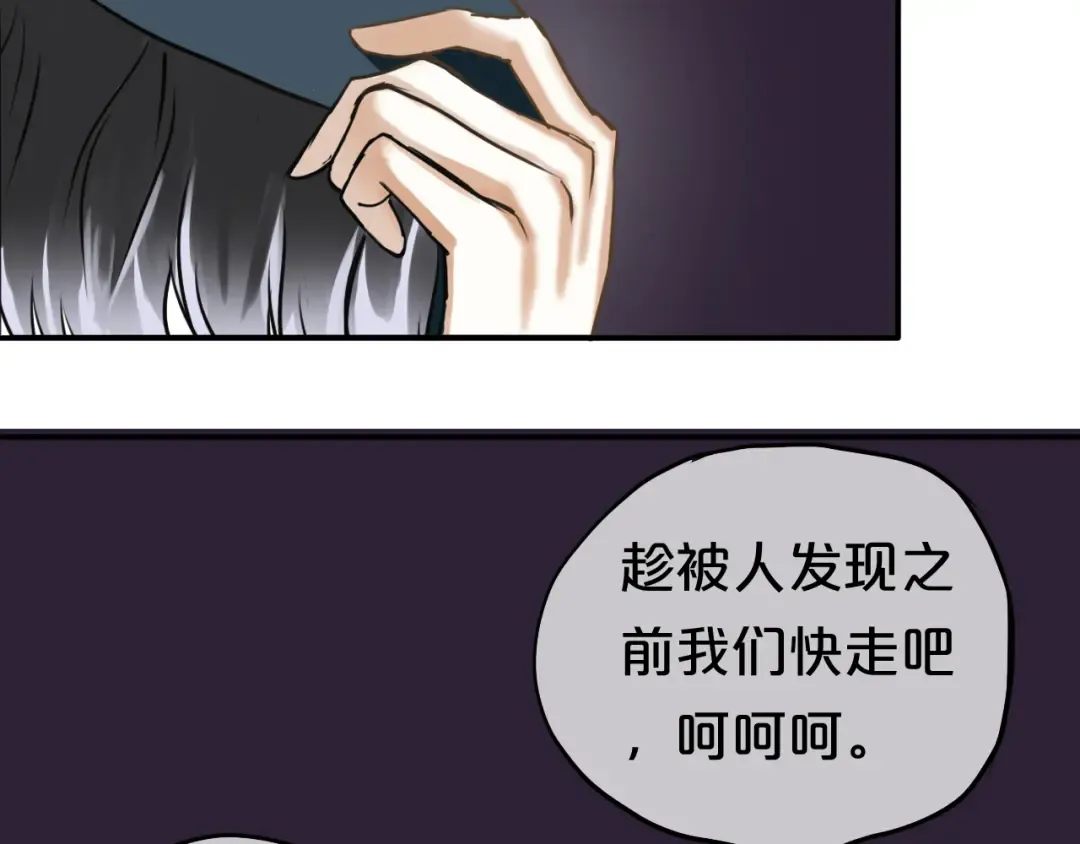 第49话 来我家 第62页