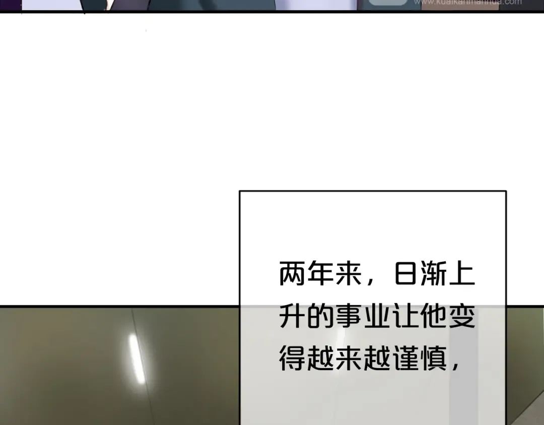 第49话 来我家 第65页