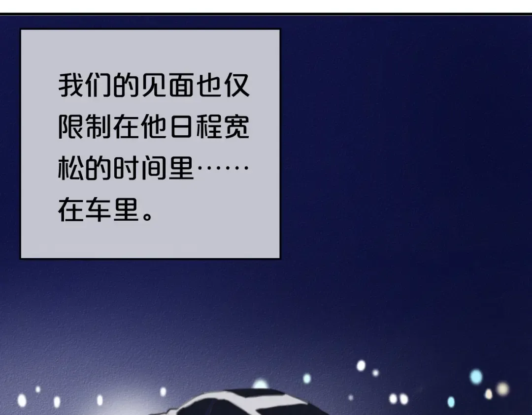 第49话 来我家 第67页