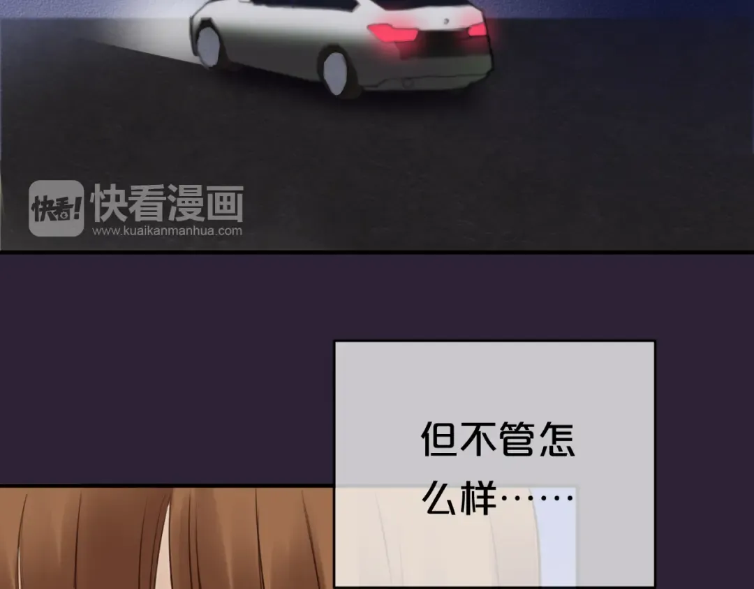 第49话 来我家 第68页