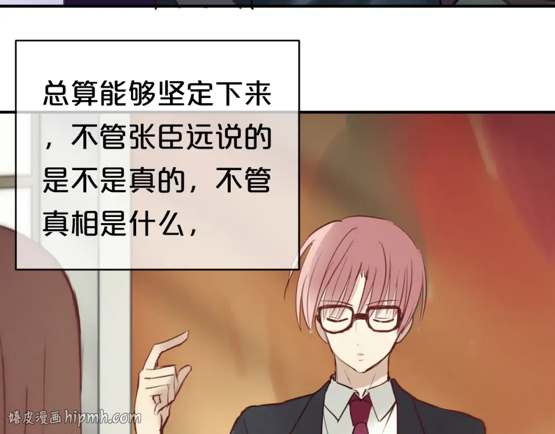 第49话 来我家 第72页