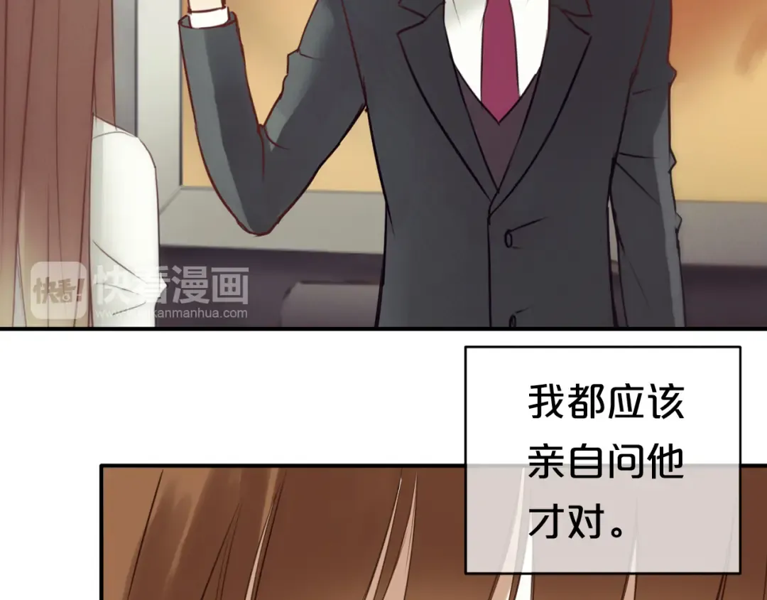 第49话 来我家 第73页