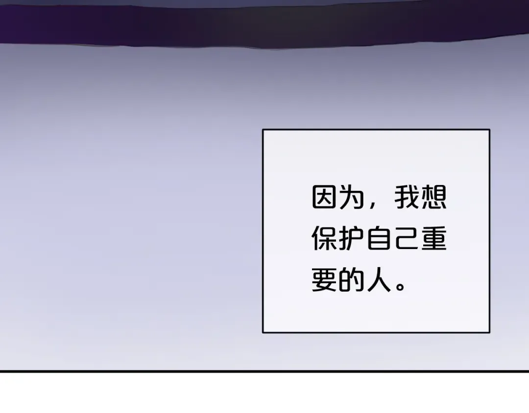 第49话 来我家 第76页