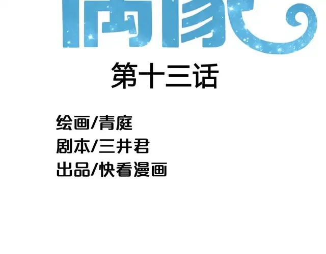 第13话 第12页