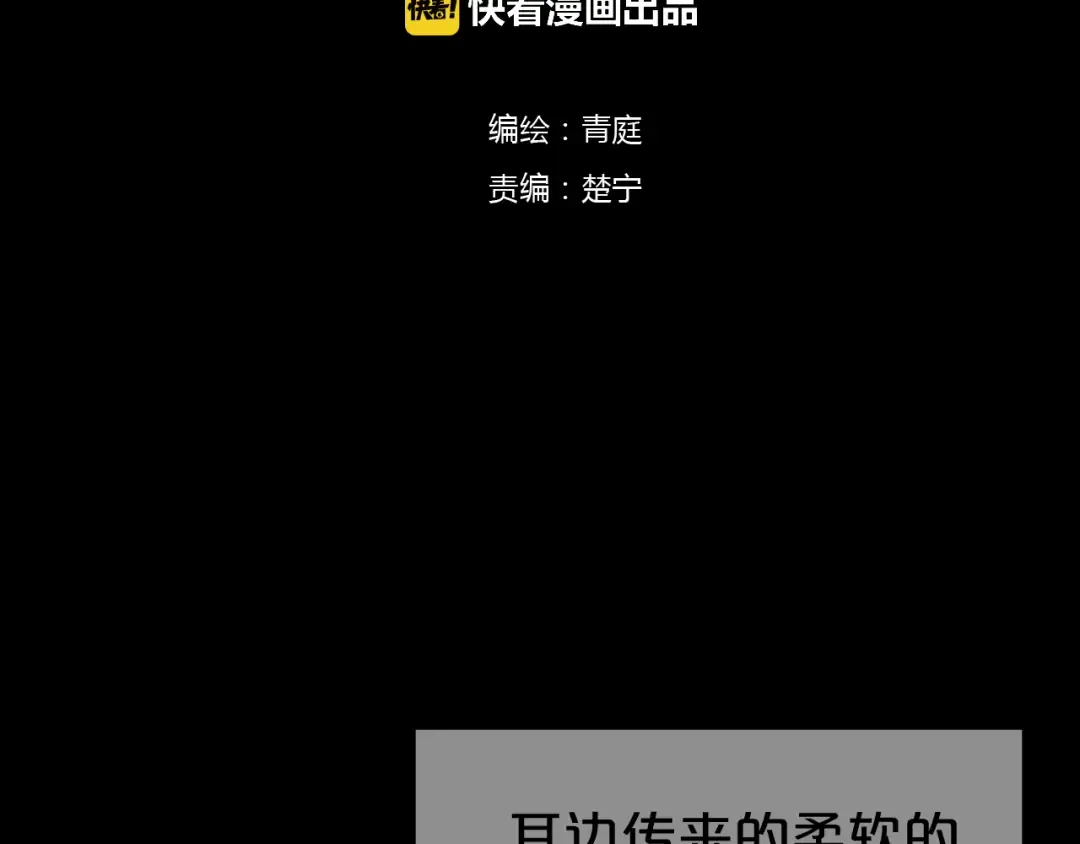 第129话 淘气鬼 第4页